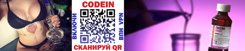 Codein напиток Lean (лин)  купить наркоту  Кириллов 