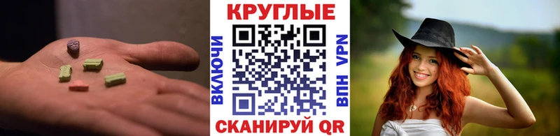 Экстази 250 мг  MEGA ссылки  Кириллов 