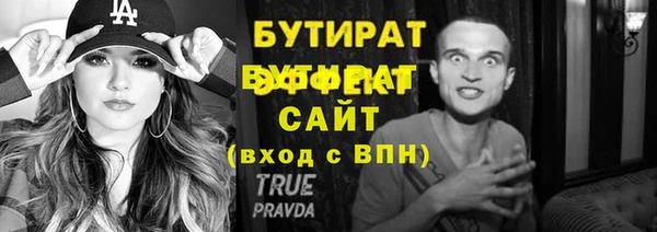 бутират Абинск