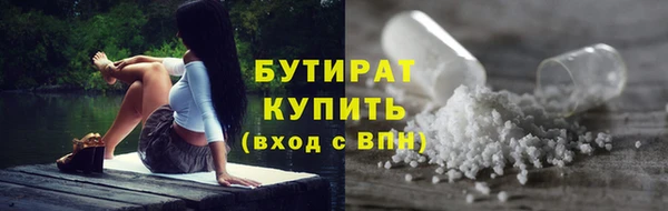 бутират Абинск