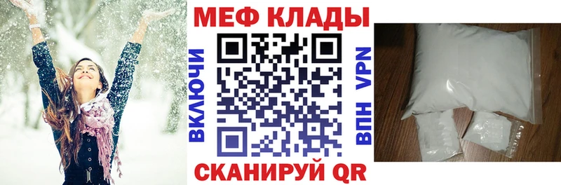 МЯУ-МЯУ VHQ  наркошоп  Кириллов 