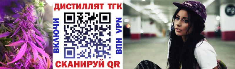 ТГК гашишное масло Кириллов